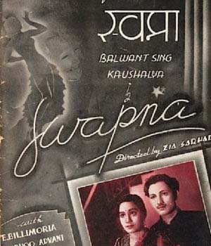 Swapna