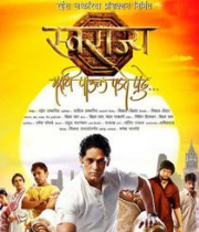 Swarajya Marathi Paul Padte Pudhe
