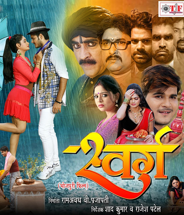 Swarg