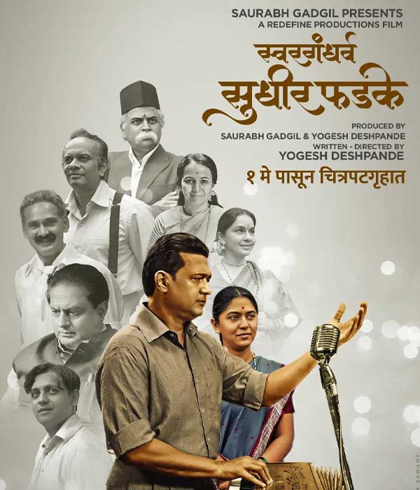 Swargandharv Sudhir Phadke