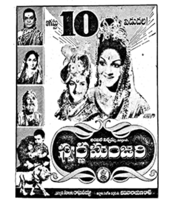 Swarna Manjari