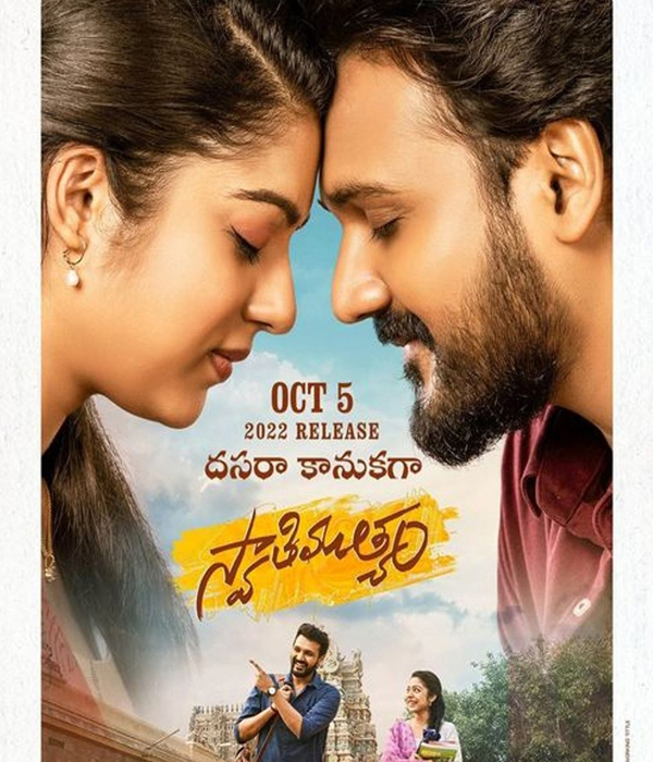 Swathi Muthyam
