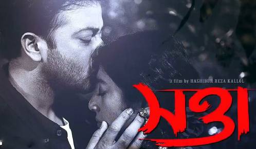 Swatta