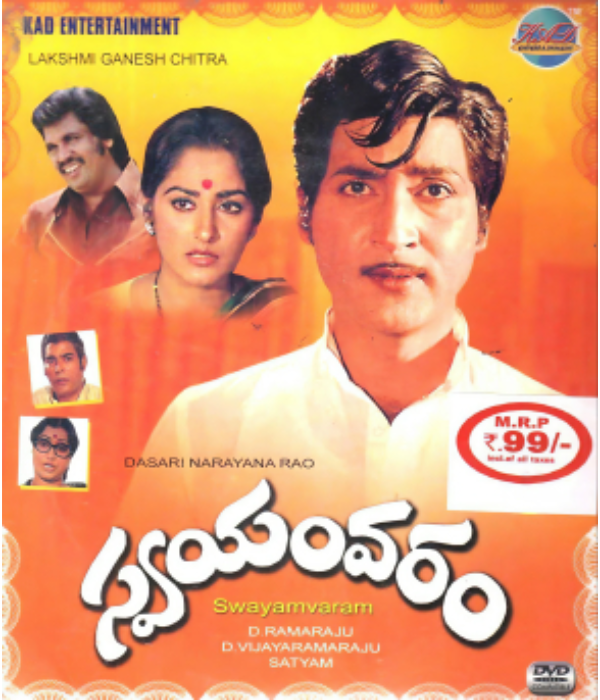 Swayamvaram