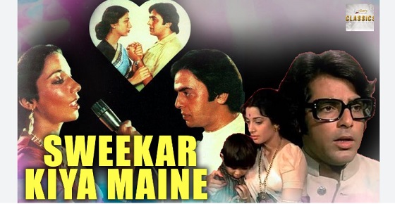 Sweekar Kiya Maine