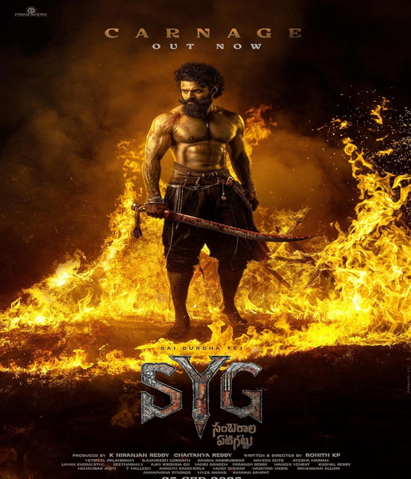 SYG - Sambarala Yeti Gattu
