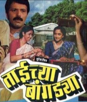 Taichya Bangdya