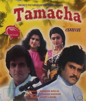 Tamacha