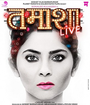 Tamasha Live