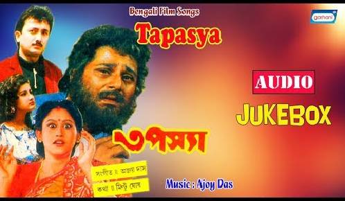 Tapasya