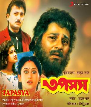 Tapasya