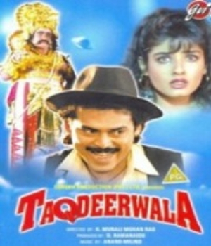 Taqdeerwala