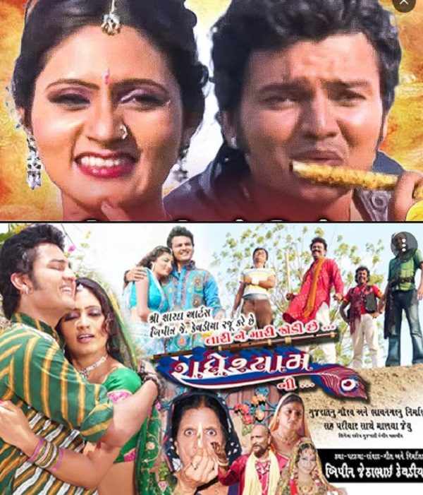 Tari Ne Mari Jodi Che RadheShyam Ni