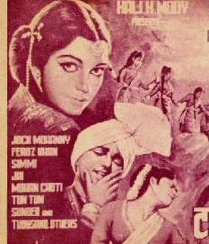 Tarzan Mera Saathi 