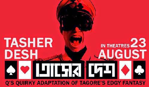 Tasher Desh