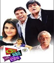 Tata Birla Ani Laila