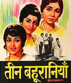 Teen Bahuraniyan