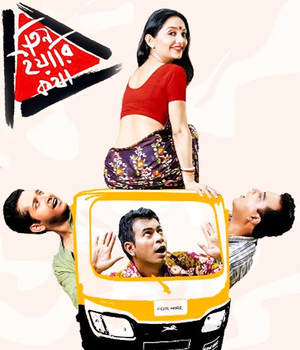 Teen Yaari Katha
