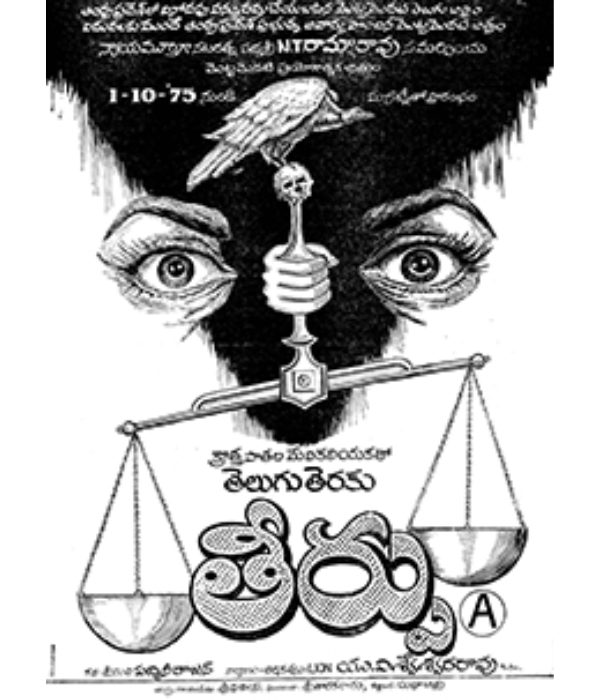 Teerpu