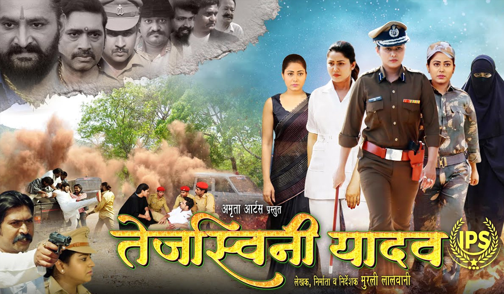 Tejaswini Yadav IPS