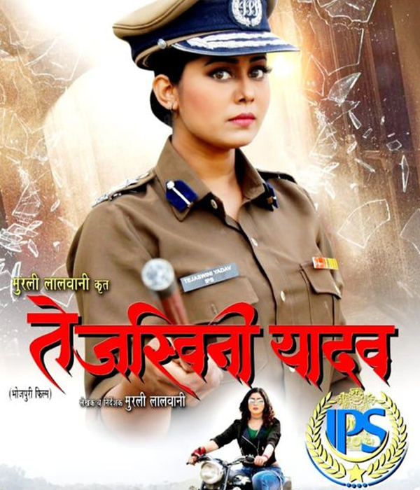 Tejaswini Yadav IPS