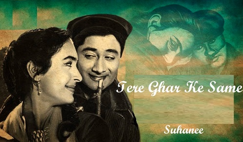 Tere Ghar Ke Samne