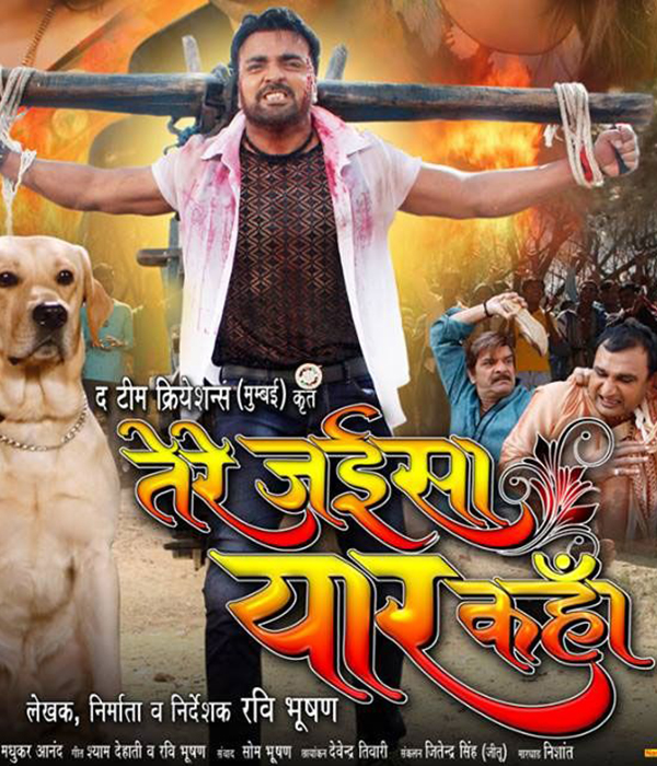 Tere Jaisa Yaar Kahan