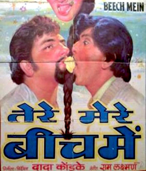 Tere Mere Beech Mein