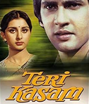 Teri Kasam