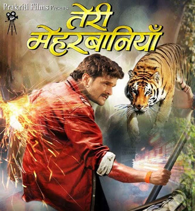 Teri Meherbaniyan