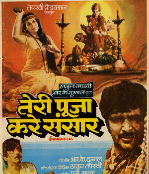 Teri Puja Kare Sansaar
