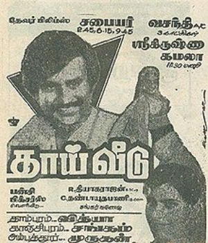 Thai Veedu