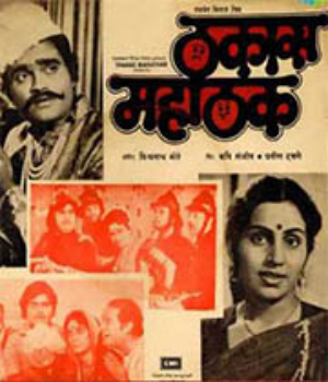 Thakas Mahathak