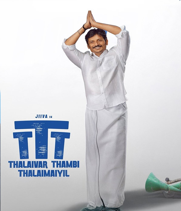 Thalaivar Thambi Thalaimaiyil