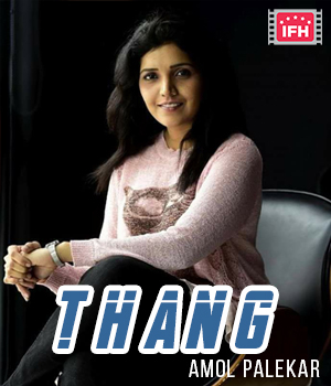Thang