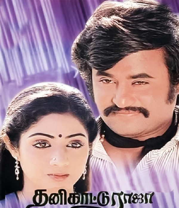 Thanikkattu Raja