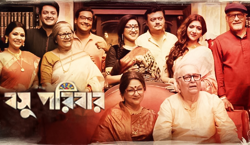 The Bose Family
