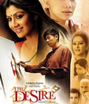 The Desire 