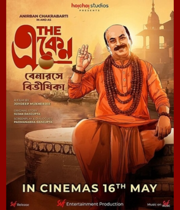 The Eken Benaras E Bibhishika