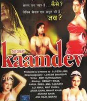 The Great Kaamdev
