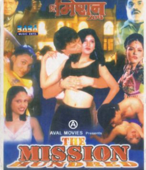 The Mission-100