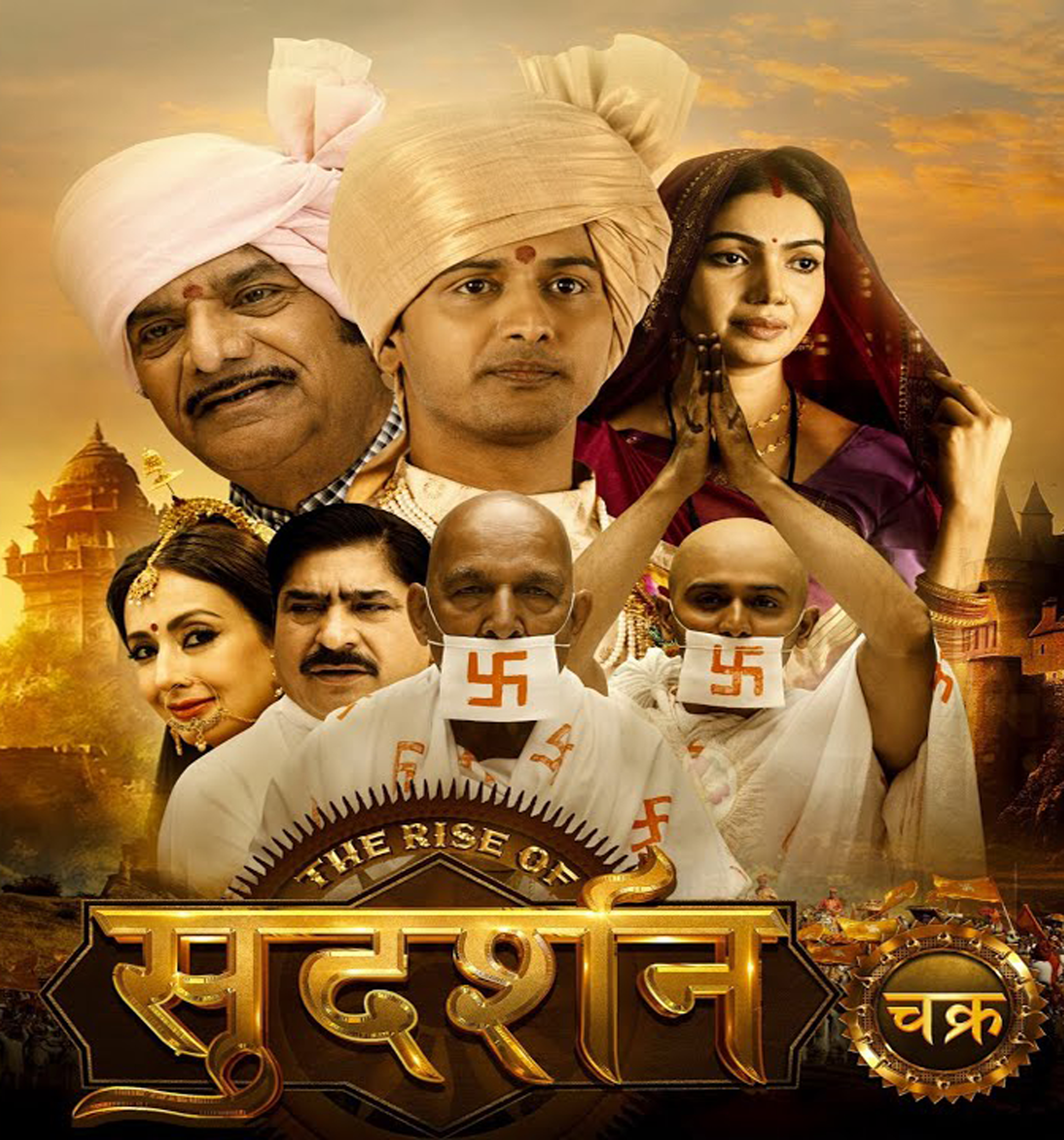 The Rise Of Sudarshan Chakra