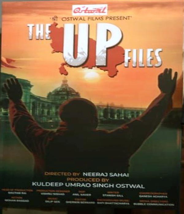 The UP Files