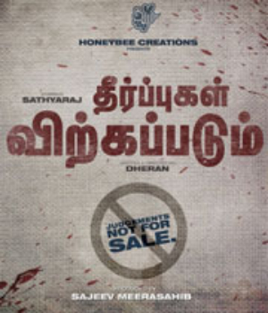 Theerpugal Virkapadum