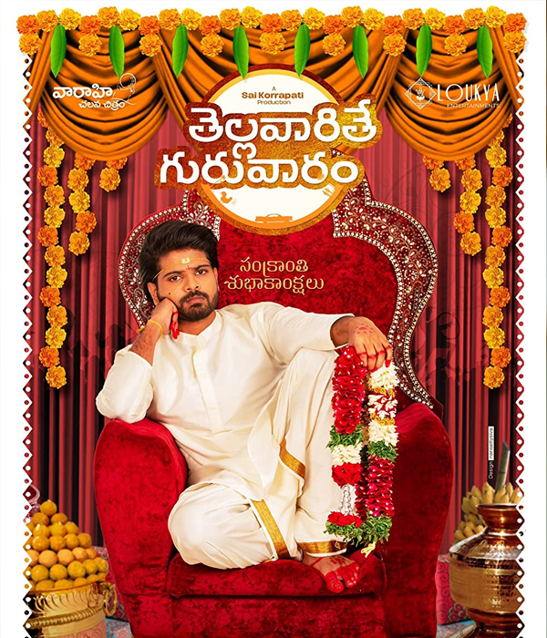 Thellavarithe Guruvaram