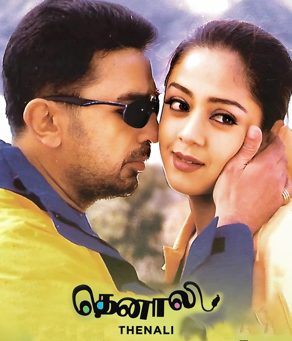 Thenali