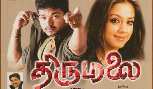 Thirumalai