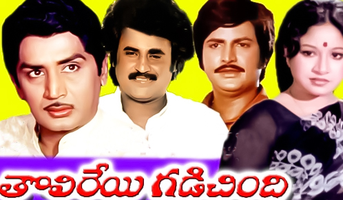 Tholireyi Gadichindi
