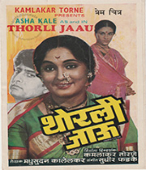 Thorli Jaau