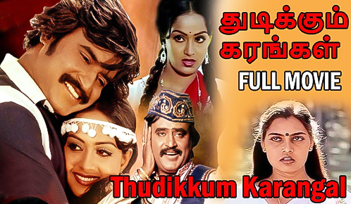 Thudikkum Karangal